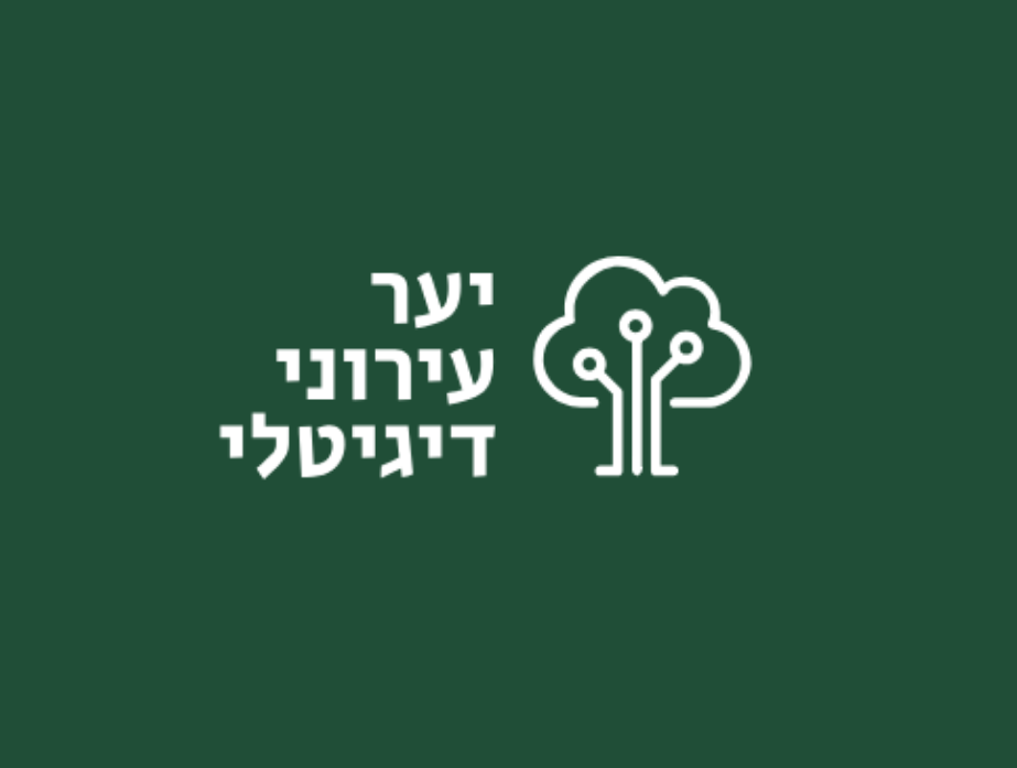 יער עירוני דיגיטלי