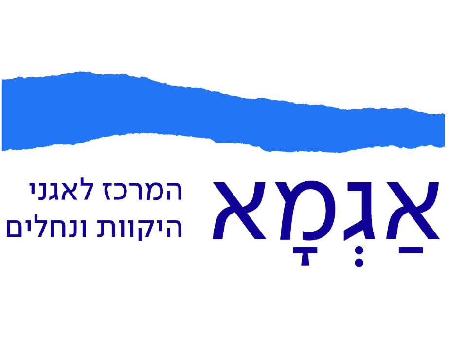 אגמא